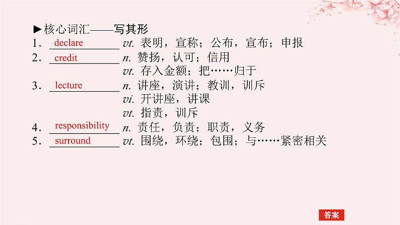 2024版新教材高考英语全程一轮总复习Unit4Scientistswhochangedtheworld课件牛津译林版必修第三册04