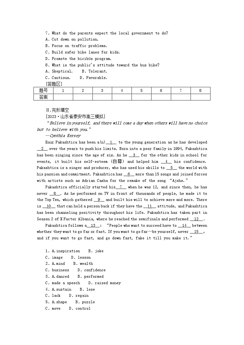 2024版新教材高考英语全程一轮总复习课时作业3Unit3Gettingalongwithothers牛津译林版必修第一册第3页