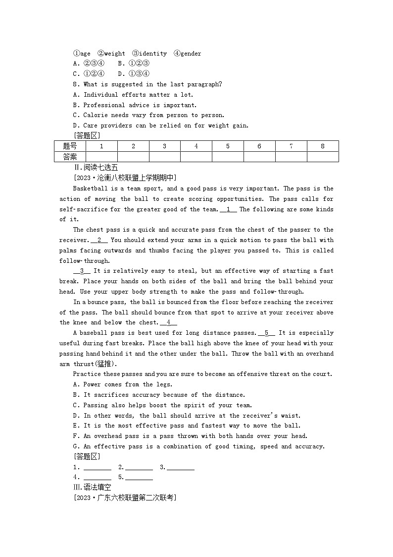 2024版新教材高考英语全程一轮总复习课时作业4Unit4Lookinggoodfeelinggood牛津译林版必修第一册第3页