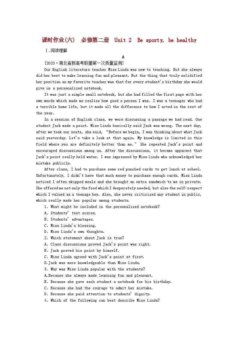 2024版新教材高考英语全程一轮总复习课时作业6Unit2Besportybehealthy牛津译林版必修第二册第1页