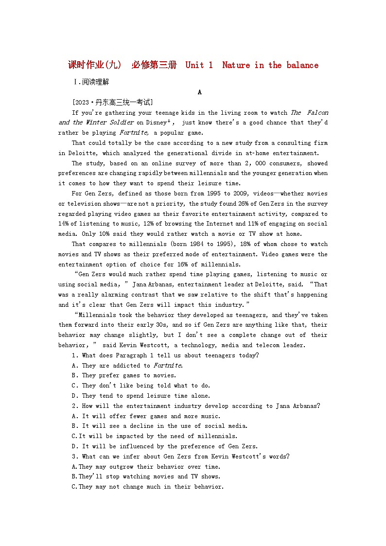 2024版新教材高考英语全程一轮总复习课时作业9Unit1Natureinthebalance牛津译林版必修第三册第1页