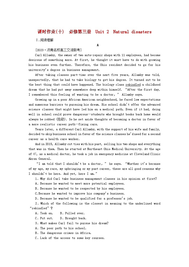 2024版新教材高考英语全程一轮总复习课时作业10Unit2Naturaldisasters牛津译林版必修第三册第1页