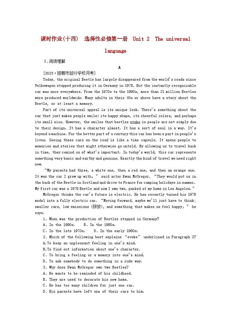 2024版新教材高考英语全程一轮总复习课时作业14Unit2Theuniversallanguage牛津译林版选择性必修第一册第1页