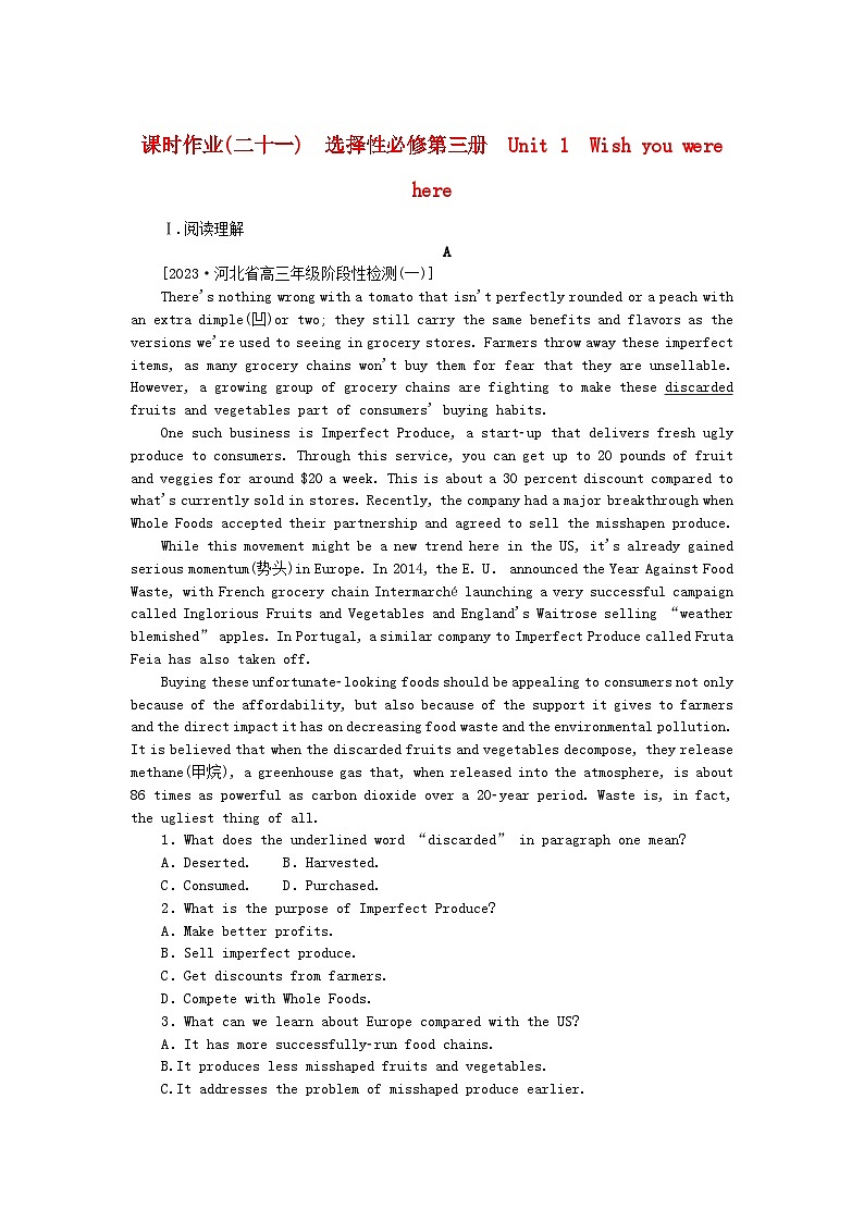 2024版新教材高考英语全程一轮总复习课时作业21Unit1Wishyouwerehere牛津译林版选择性必修第三册第1页