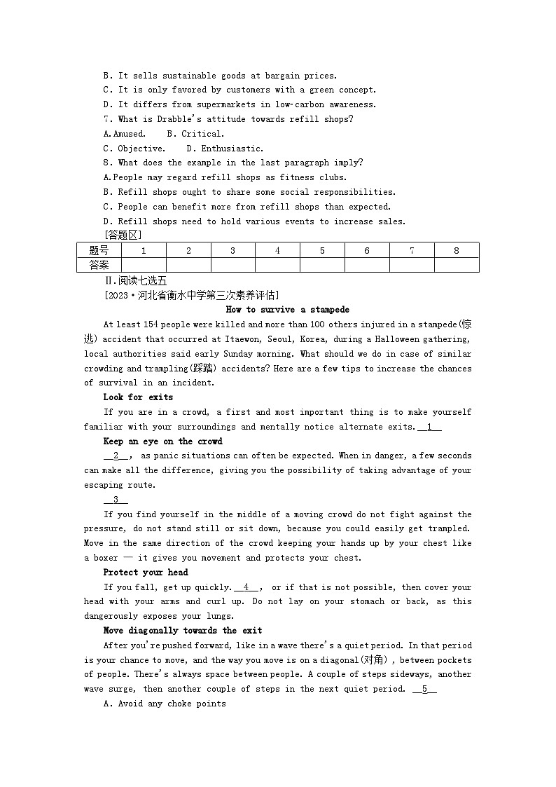 2024版新教材高考英语全程一轮总复习课时作业26Unit2Understandingeachother牛津译林版选择性必修第四册第3页