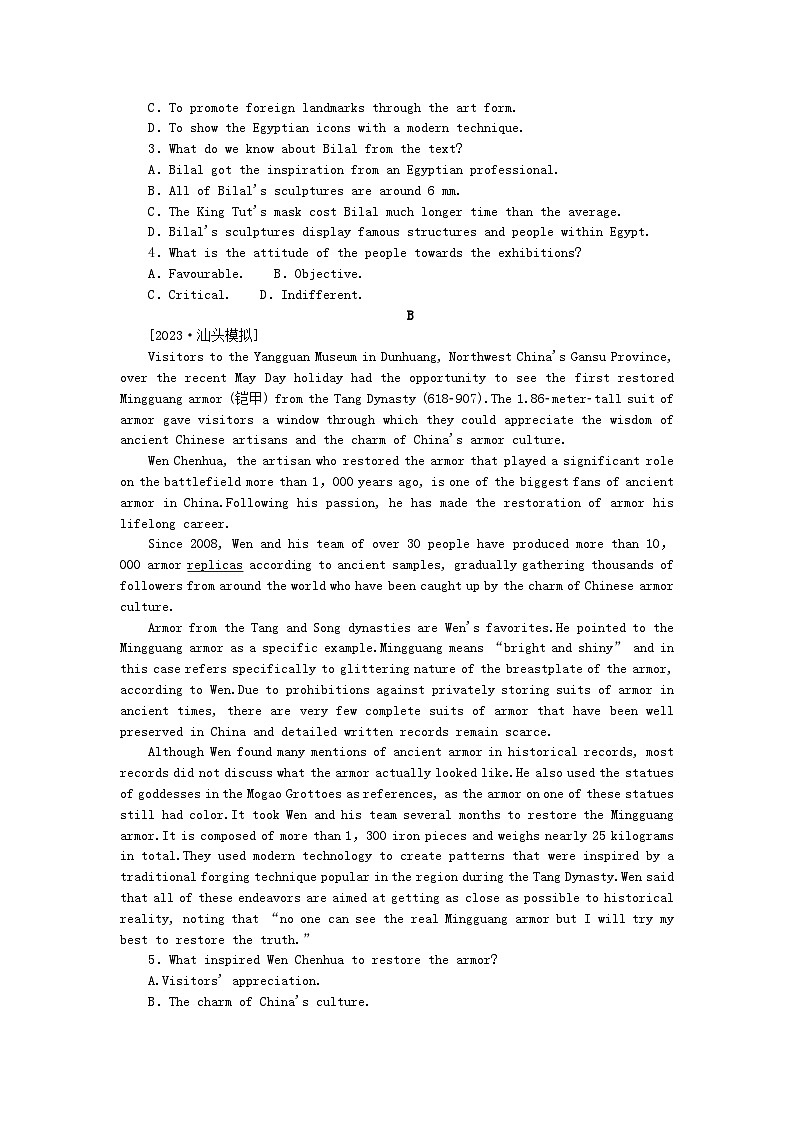 2024版新教材高考英语全程一轮总复习课时作业27Unit3Careersandskills牛津译林版选择性必修第四册第2页