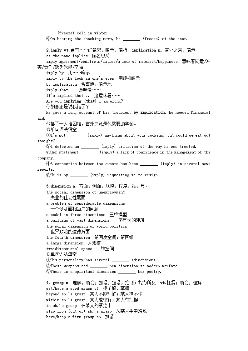 2024版新教材高考英语全程一轮总复习Unit4Exploringpoetry学生用书牛津译林版选择性必修第一册第3页