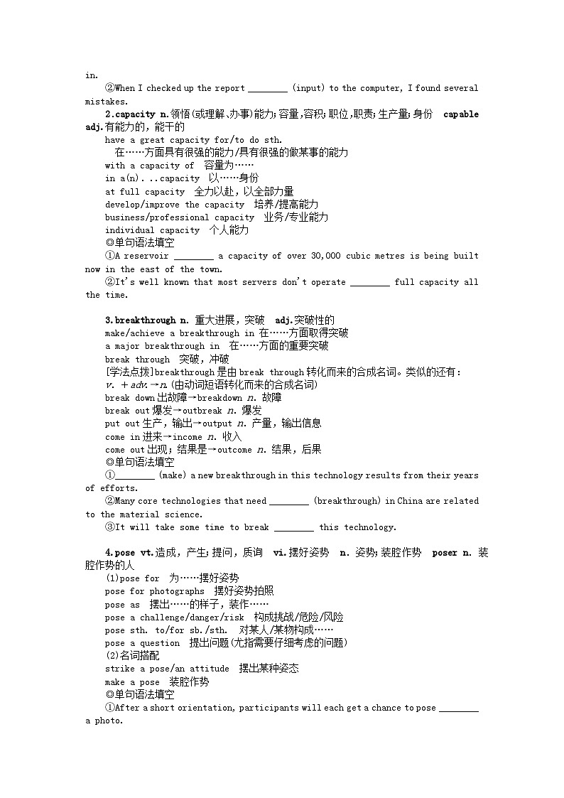 2024版新教材高考英语全程一轮总复习Unit4Livingwithtechnology学生用书牛津译林版选择性必修第二册第3页