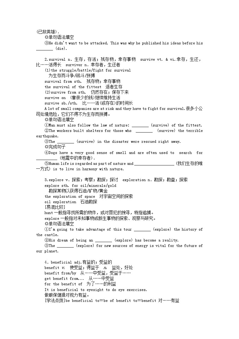 2024版新教材高考英语全程一轮总复习Unit4Scientistswhochangedtheworld学生用书牛津译林版必修第三册第3页