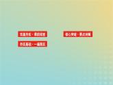 新教材2023版高中英語Unit7ArtPartⅢ單元語法__名詞性從句課件北師大版必修第三冊