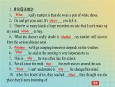 新教材2023版高中英語Unit7ArtPartⅢ單元語法__名詞性從句課件北師大版必修第三冊