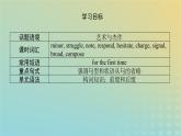 新教材2023版高中英語(yǔ)Unit7ArtPartⅤLesson3AMusicalGenius課件北師大版必修第三冊(cè)