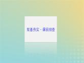 新教材2023版高中英語Unit7ArtPartⅥWritingWorkshop～CheckYourProgress課件北師大版必修第三冊