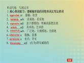 新教材2023版高中英語Unit7ArtPartⅥWritingWorkshop～CheckYourProgress課件北師大版必修第三冊