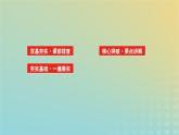 新教材2023版高中英語Unit8GreenLivingPartⅠTopicTalk課件北師大版必修第三冊