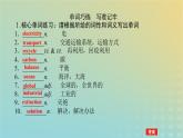 新教材2023版高中英語Unit8GreenLivingPartⅠTopicTalk課件北師大版必修第三冊