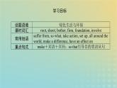 新教材2023版高中英語Unit8GreenLivingPartⅡLesson1RootsandShoots課件北師大版必修第三冊