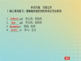 新教材2023版高中英語Unit8GreenLivingPartⅡLesson1RootsandShoots課件北師大版必修第三冊