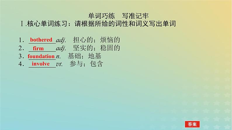 新教材2023版高中英语Unit8GreenLivingPartⅡLesson1RootsandShoots课件北师大版必修第三册05