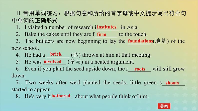 新教材2023版高中英语Unit8GreenLivingPartⅡLesson1RootsandShoots课件北师大版必修第三册06