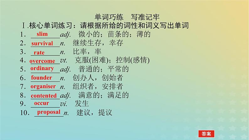 新教材2023版高中英语Unit8GreenLivingPartⅣLesson2GreeningtheDesert课件北师大版必修第三册05