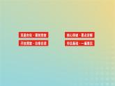 新教材2023版高中英語Unit8GreenLivingPartⅥWritingWorkshop～CheckYourProgress課件北師大版必修第三冊