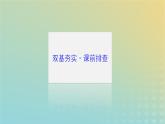 新教材2023版高中英语Unit8GreenLivingPartⅥWritingWorkshop～CheckYourProgress课件北师大版必修第三册