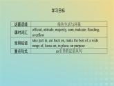 新教材2023版高中英語Unit8GreenLivingPartⅥWritingWorkshop～CheckYourProgress課件北師大版必修第三冊