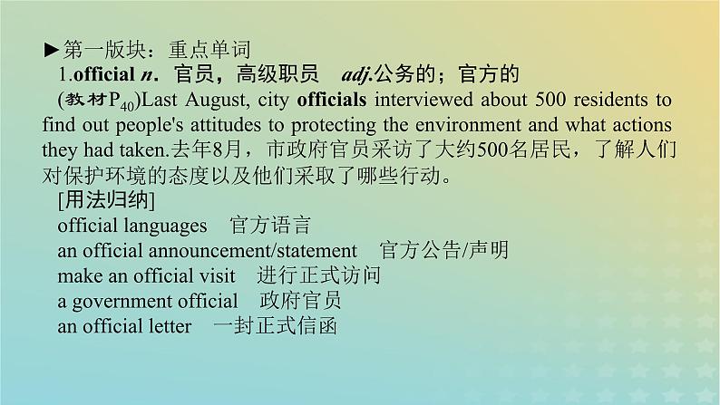 新教材2023版高中英语Unit8GreenLivingPartⅥWritingWorkshop～CheckYourProgress课件北师大版必修第三册第8页