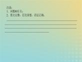 新教材2023版高中英語Unit8GreenLivingPartⅦ單元寫作課件北師大版必修第三冊