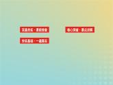 新教材2023版高中英語Unit9LearningPartⅠTopicTalk課件北師大版必修第三冊
