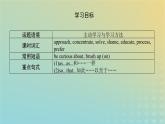 新教材2023版高中英語Unit9LearningPartⅠTopicTalk課件北師大版必修第三冊
