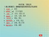 新教材2023版高中英語Unit9LearningPartⅡLesson1ActiveLearning課件北師大版必修第三冊(cè)