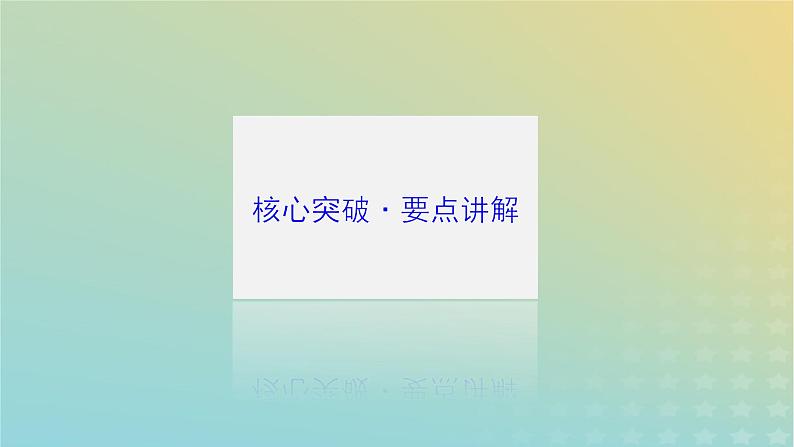 新教材2023版高中英语Unit9LearningPartⅢ单元语法__后跟动名词或不定式的动词课件北师大版必修第三册第3页