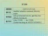 新教材2023版高中英语Unit9LearningPartⅣLesson2LanguageLearningTips课件北师大版必修第三册