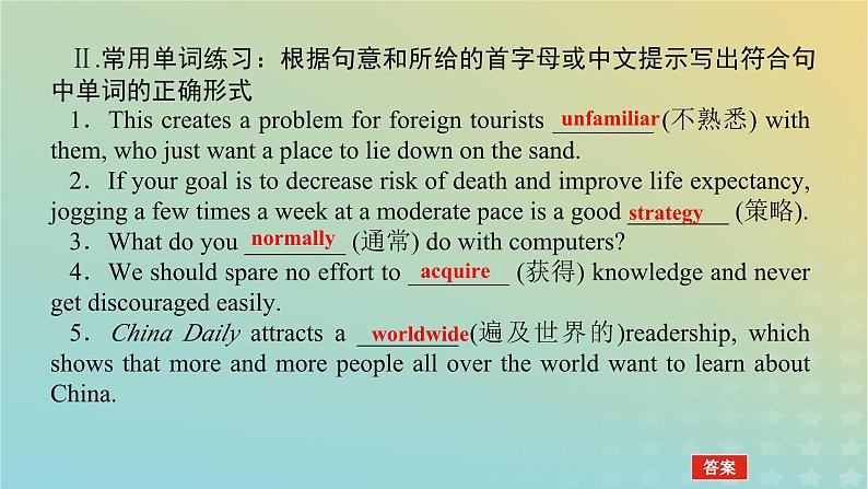 新教材2023版高中英语Unit9LearningPartⅣLesson2LanguageLearningTips课件北师大版必修第三册06