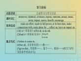新教材2023版高中英語Unit9LearningPartⅥWritingWorkshop～CheckYourProgress課件北師大版必修第三冊