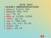 新教材2023版高中英語Unit9LearningPartⅥWritingWorkshop～CheckYourProgress課件北師大版必修第三冊
