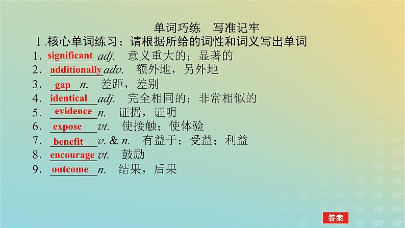 新教材2023版高中英语Unit9LearningPartⅥWritingWorkshop～CheckYourProgress课件北师大版必修第三册05