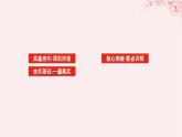 新教材2023版高中英語Unit1RelationshipsPartⅠTopicTalk課件北師大版選擇性必修第一冊