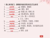 新教材2023版高中英語Unit1RelationshipsPartⅠTopicTalk課件北師大版選擇性必修第一冊
