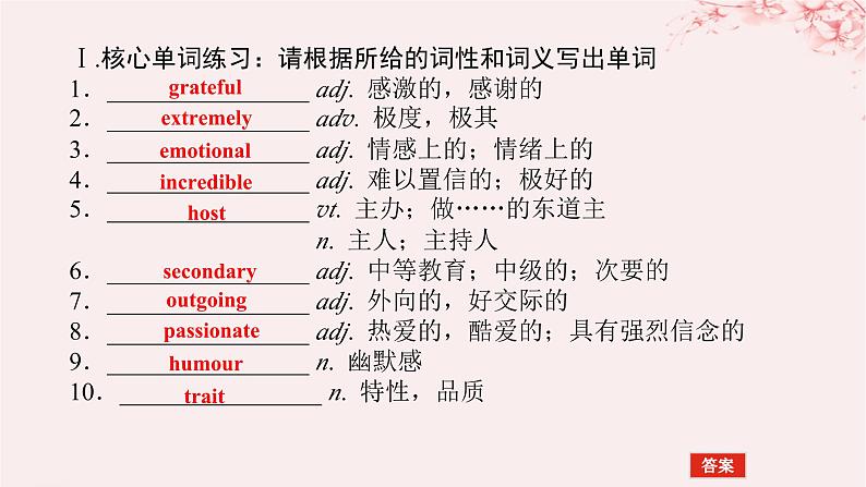 新教材2023版高中英语Unit1RelationshipsPartⅠTopicTalk课件北师大版选择性必修第一册05