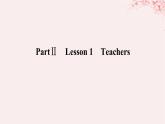 新教材2023版高中英語Unit1RelationshipsPartⅡLesson1Teachers課件北師大版選擇性必修第一冊