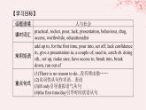 新教材2023版高中英語Unit1RelationshipsPartⅡLesson1Teachers課件北師大版選擇性必修第一冊