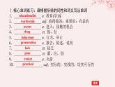 新教材2023版高中英語Unit1RelationshipsPartⅡLesson1Teachers課件北師大版選擇性必修第一冊