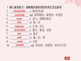 新教材2023版高中英语Unit1RelationshipsPartⅡLesson1Teachers课件北师大版选择性必修第一册