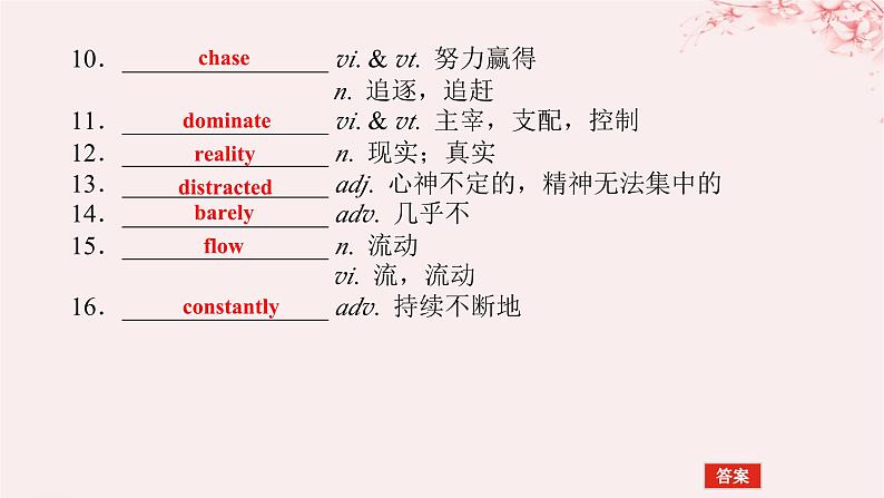 新教材2023版高中英语Unit1RelationshipsPartⅣLesson3SoCloseYetSoFar课件北师大版选择性必修第一册第6页