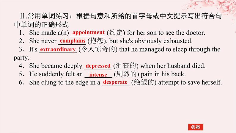 新教材2023版高中英语Unit1RelationshipsPartⅣLesson3SoCloseYetSoFar课件北师大版选择性必修第一册第7页