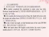 新教材2023版高中英語Unit1RelationshipsPartⅥ單元語法專題__過去完成時課件北師大版選擇性必修第一冊