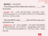 新教材2023版高中英語Unit1RelationshipsPartⅥ單元語法專題__過去完成時課件北師大版選擇性必修第一冊